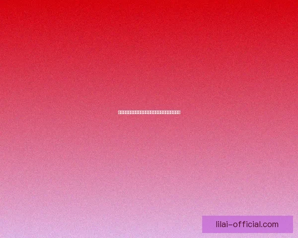 利来使用体验全面解析值得入手吗你需要知道的全部信息