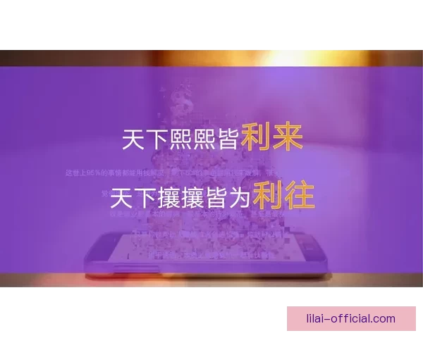以利来是真的吗是真是假 如何辨别以利来是否可靠 以利来是真的吗是真是假 如何辨别以利来是否可靠