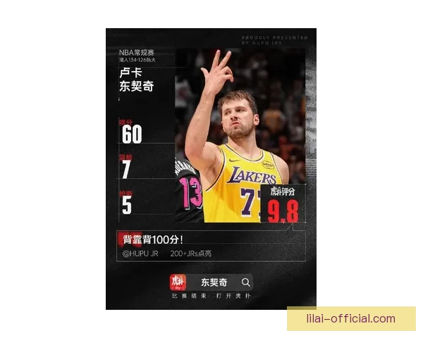 东契奇状态回暖助球队取胜海斯关键时刻展现核心实力 东契奇状态回暖助球队取胜海斯关键时刻展现核心实力