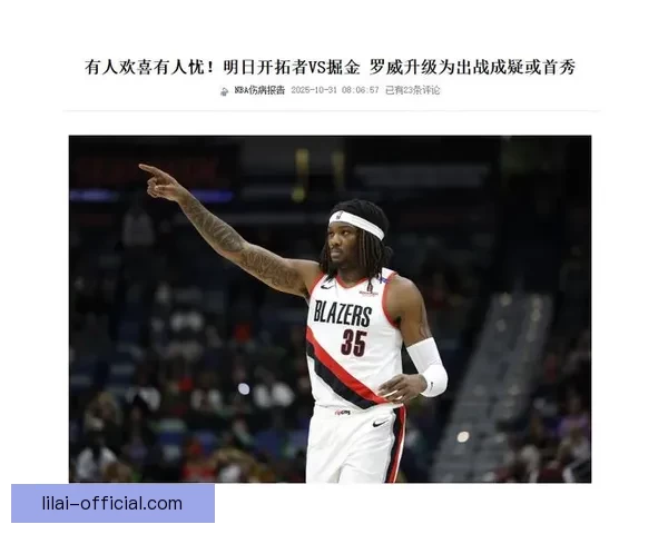 奇才对阵开拓者焦点前瞻萨尔缺阵谁扛旗杨瀚森出战成复仇关键变量